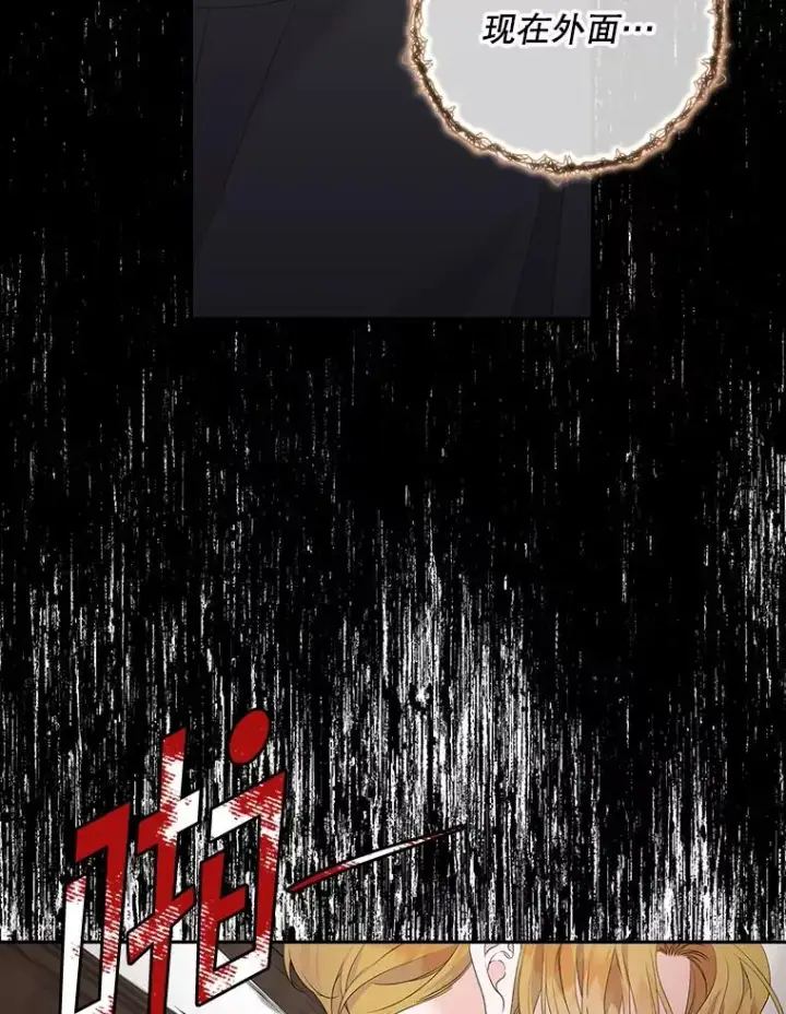 漫画《专门对付恶棍》23.海姆达的协助第87张图