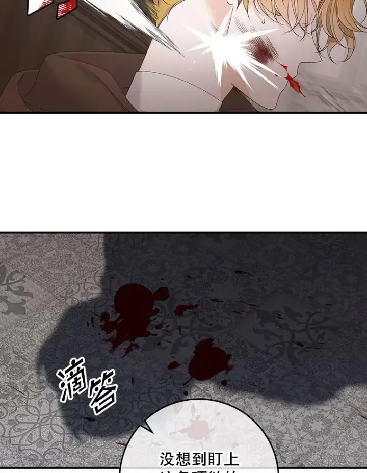 漫画《专门对付恶棍》23.海姆达的协助第88张图