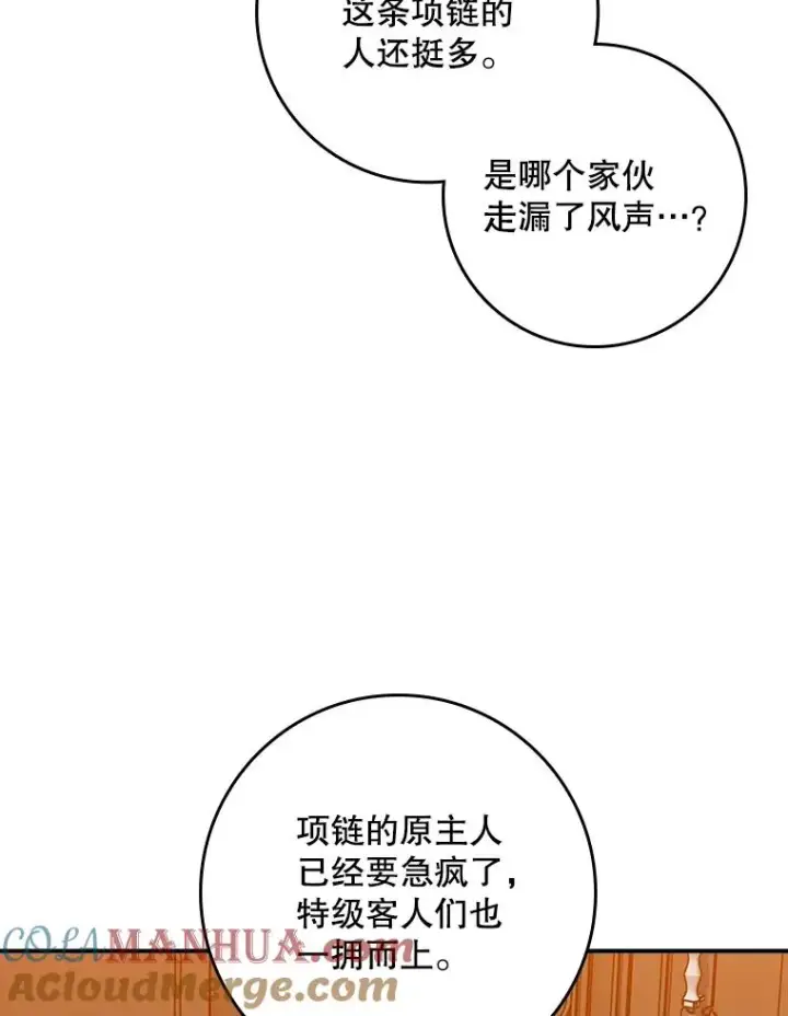 漫画《专门对付恶棍》23.海姆达的协助第89张图