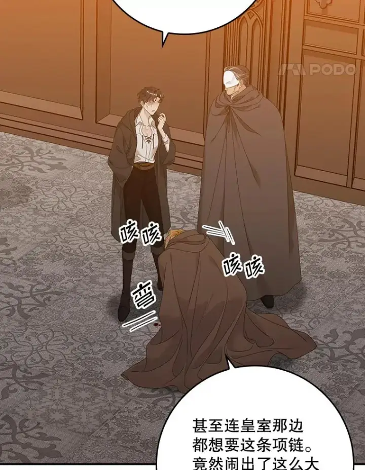 漫画《专门对付恶棍》23.海姆达的协助第90张图