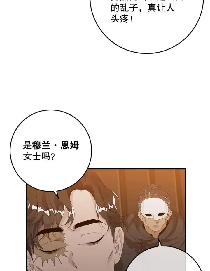 漫画《专门对付恶棍》23.海姆达的协助第91张图