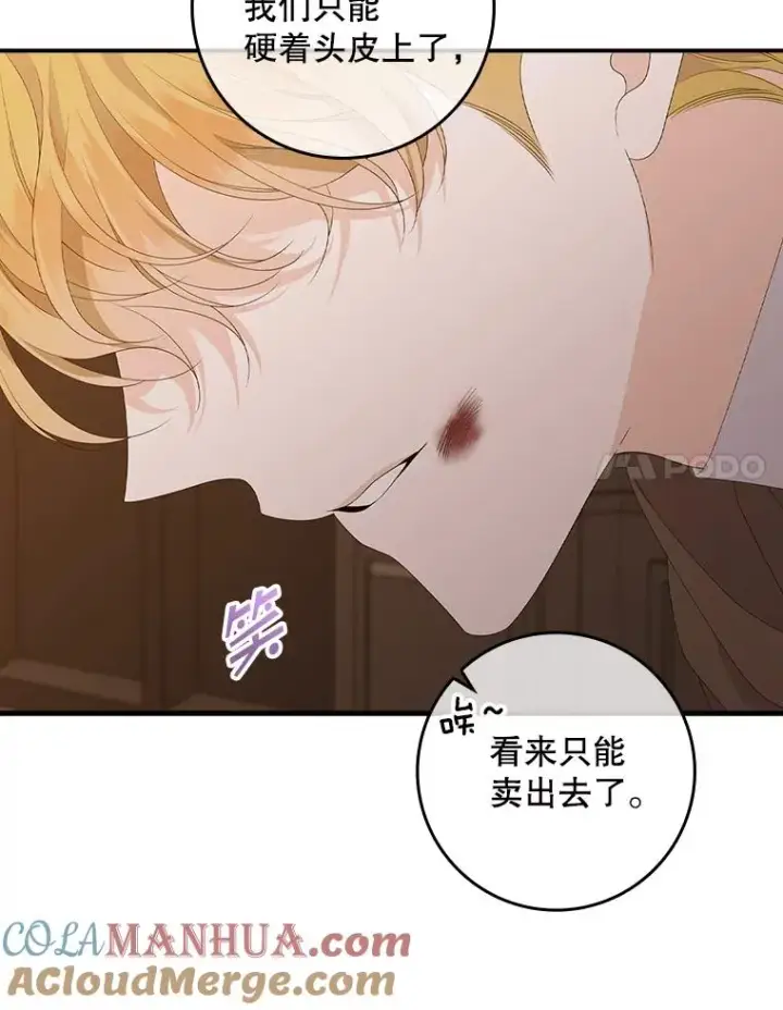 漫画《专门对付恶棍》23.海姆达的协助第93张图