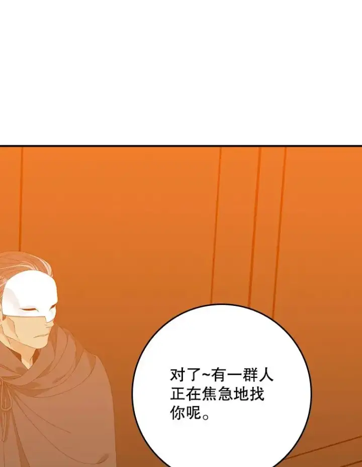 漫画《专门对付恶棍》23.海姆达的协助第94张图