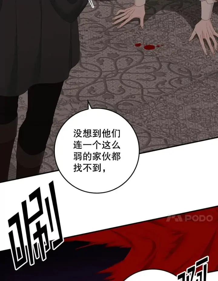 漫画《专门对付恶棍》23.海姆达的协助第96张图