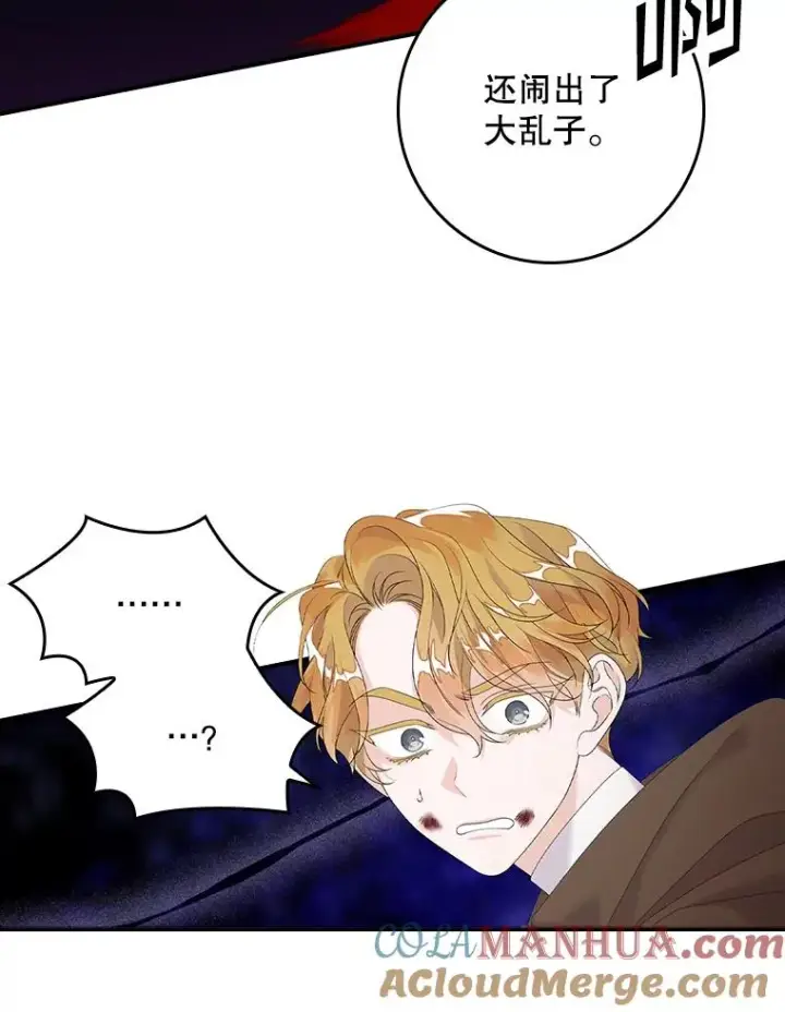 漫画《专门对付恶棍》23.海姆达的协助第97张图