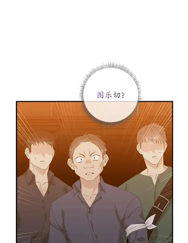漫画《专门对付恶棍》23.海姆达的协助第98张图