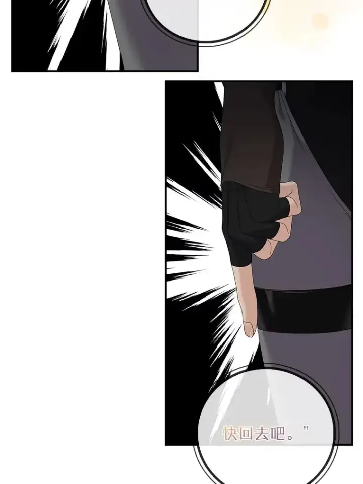 漫画《专门对付恶棍》24.脱身第100张图