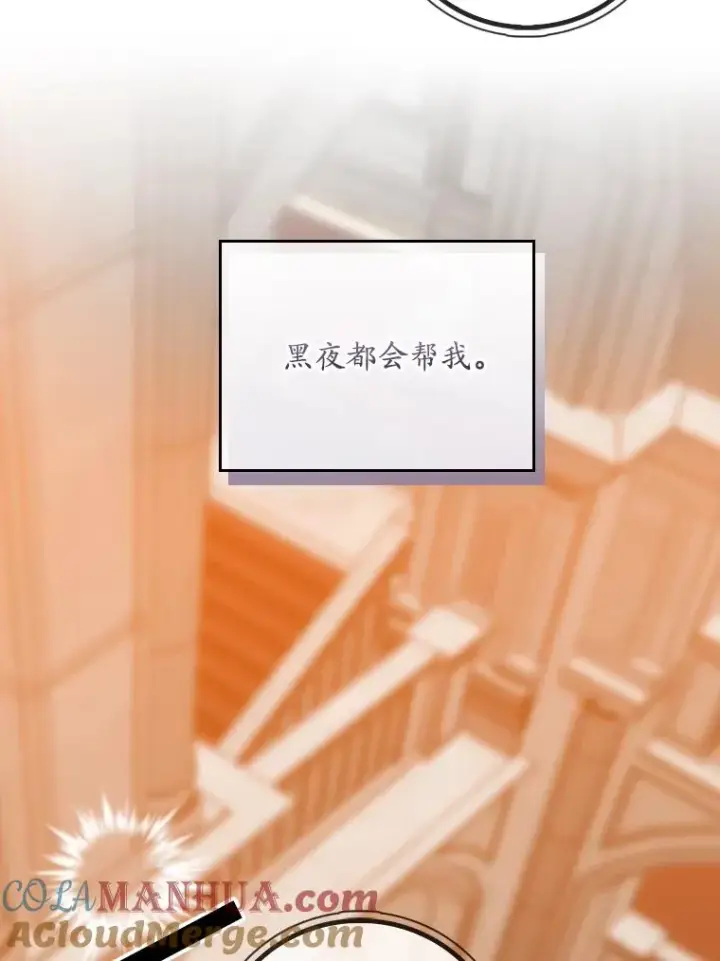漫画《专门对付恶棍》24.脱身第101张图