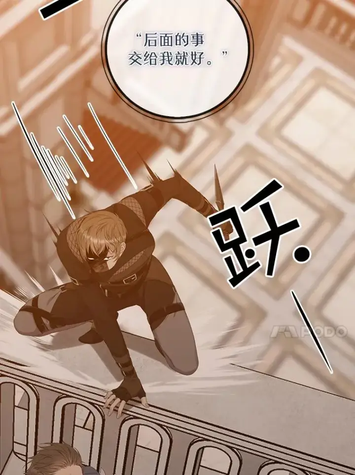 漫画《专门对付恶棍》24.脱身第102张图