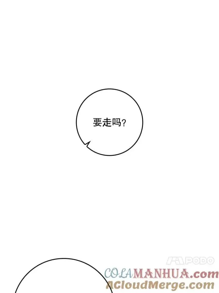 漫画《专门对付恶棍》24.脱身第105张图