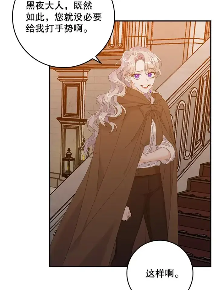 漫画《专门对付恶棍》24.脱身第106张图