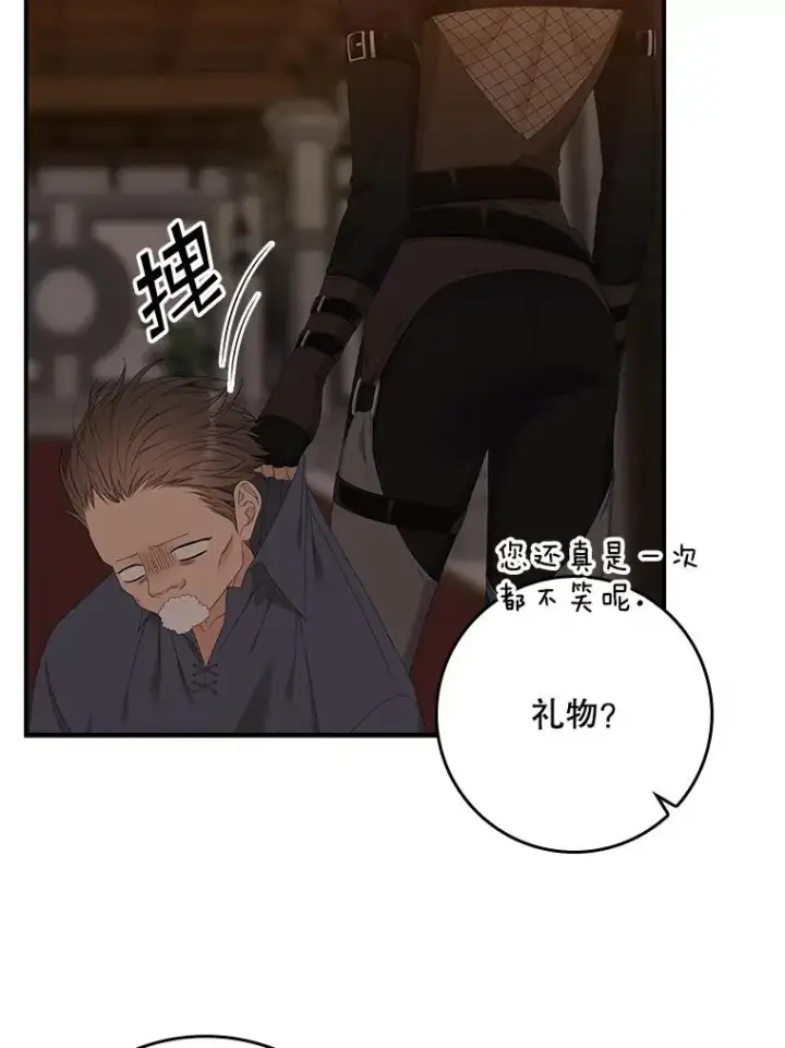 漫画《专门对付恶棍》24.脱身第108张图