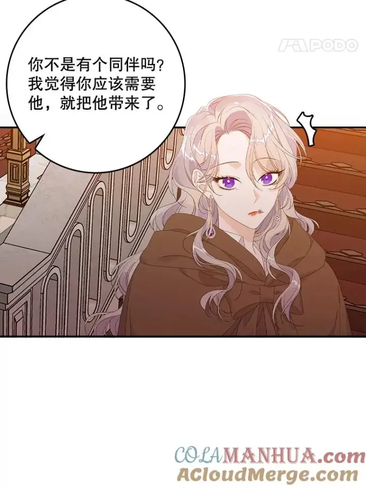 漫画《专门对付恶棍》24.脱身第109张图