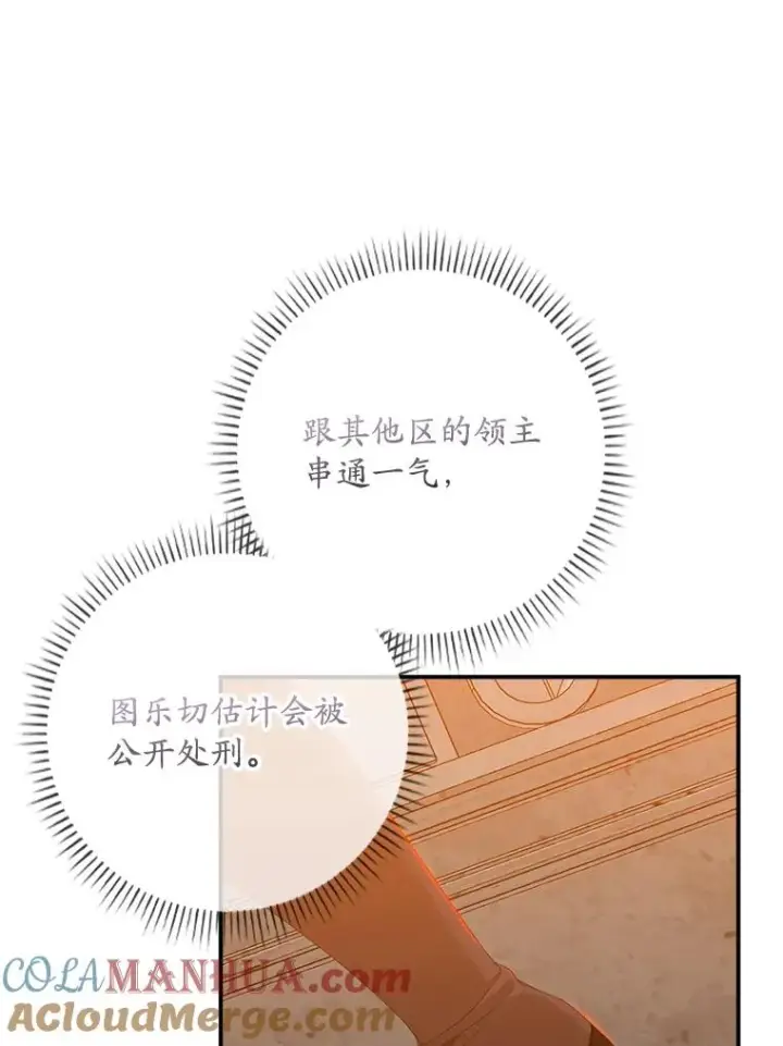 漫画《专门对付恶棍》24.脱身第113张图