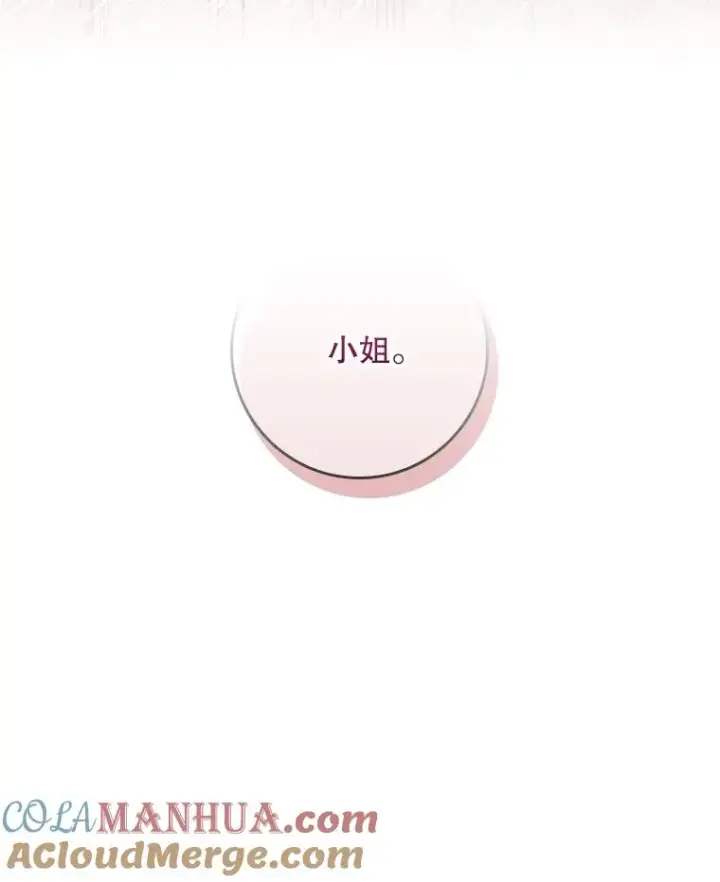 漫画《专门对付恶棍》24.脱身第121张图