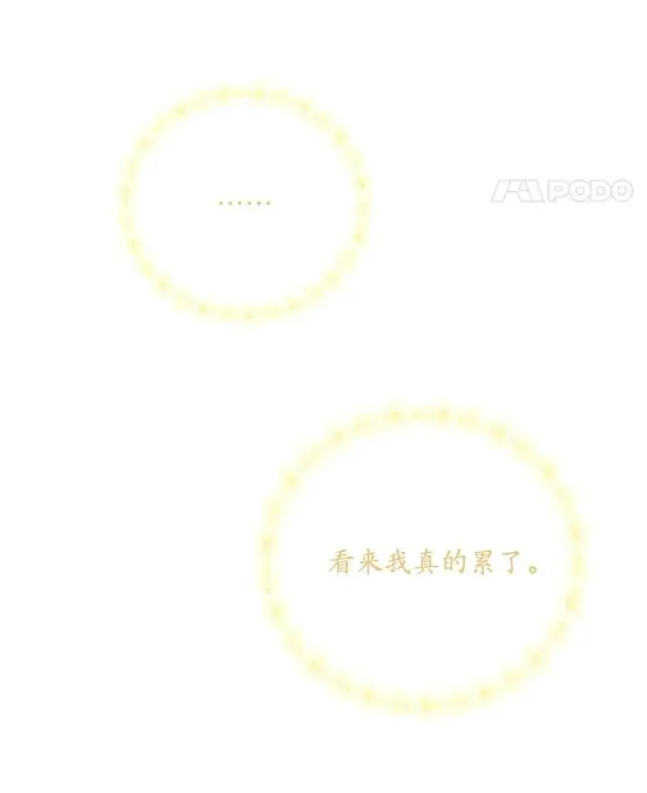 漫画《专门对付恶棍》24.脱身第122张图