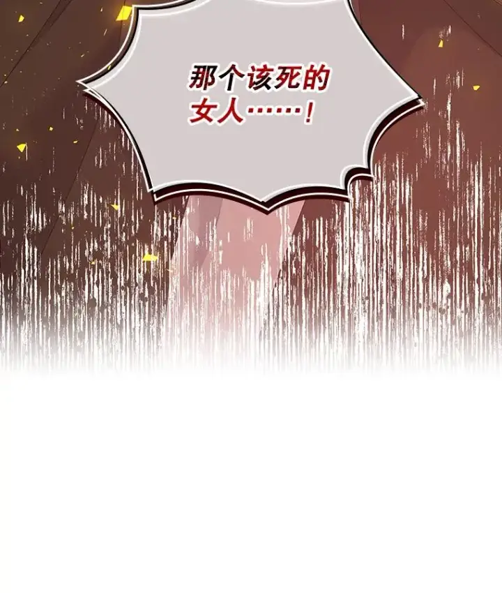 漫画《专门对付恶棍》24.脱身第15张图