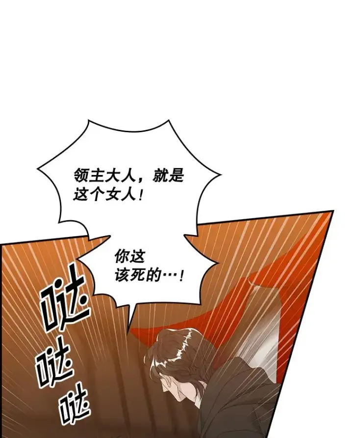 漫画《专门对付恶棍》24.脱身第18张图