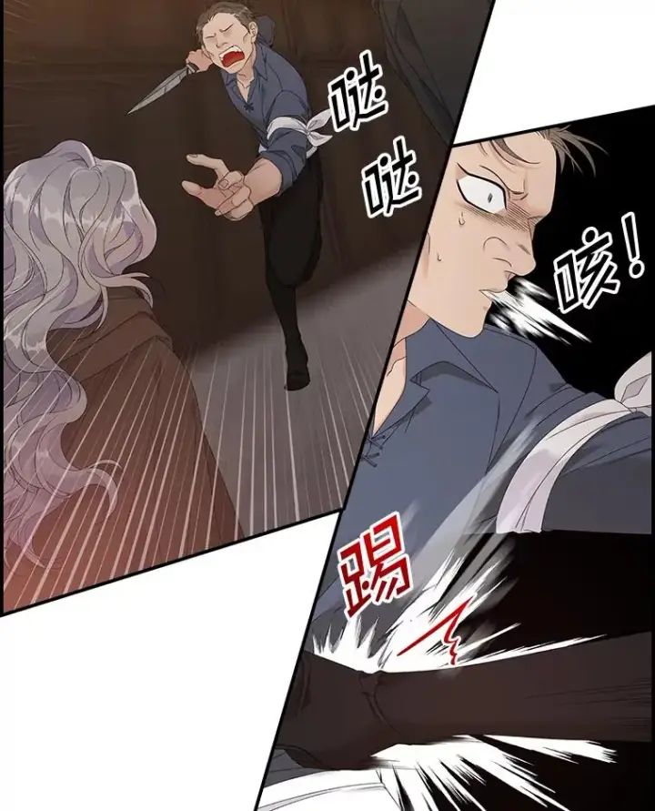 漫画《专门对付恶棍》24.脱身第19张图