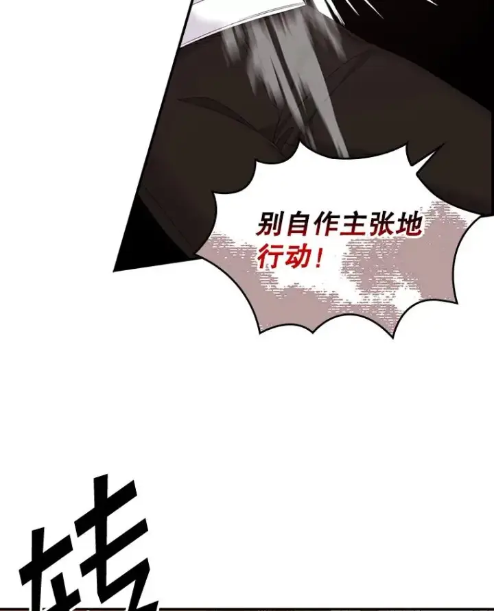 漫画《专门对付恶棍》24.脱身第20张图