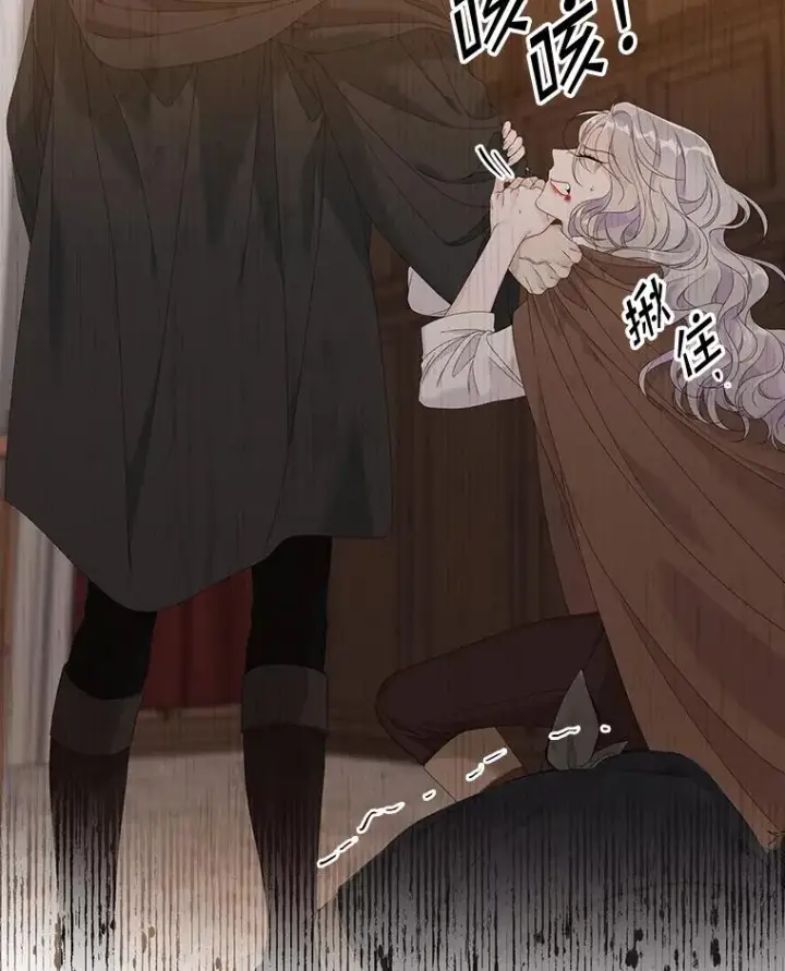 漫画《专门对付恶棍》24.脱身第23张图