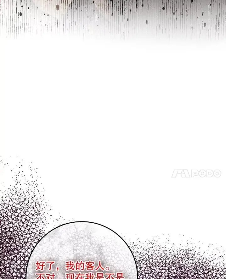 漫画《专门对付恶棍》24.脱身第24张图