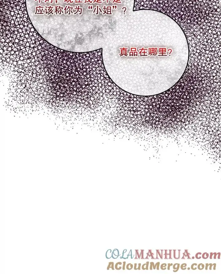 漫画《专门对付恶棍》24.脱身第25张图