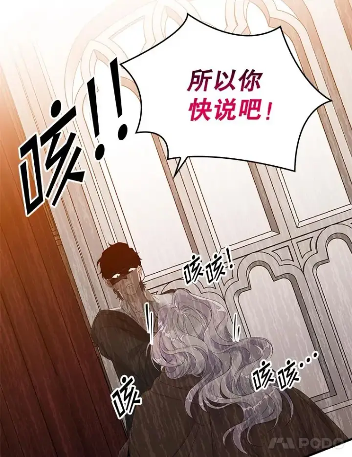漫画《专门对付恶棍》24.脱身第28张图