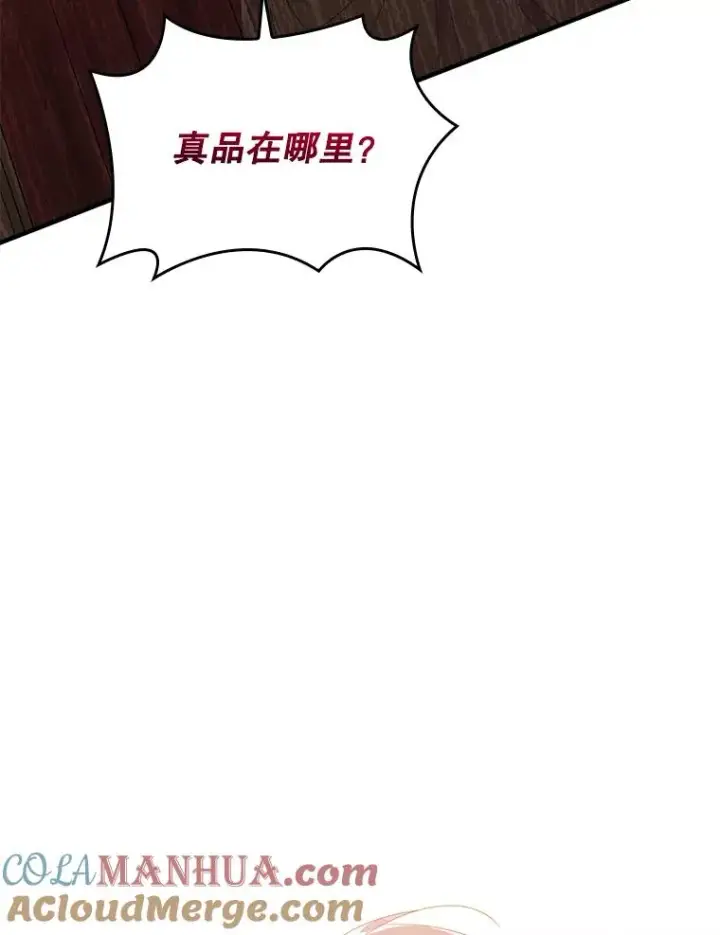 漫画《专门对付恶棍》24.脱身第29张图