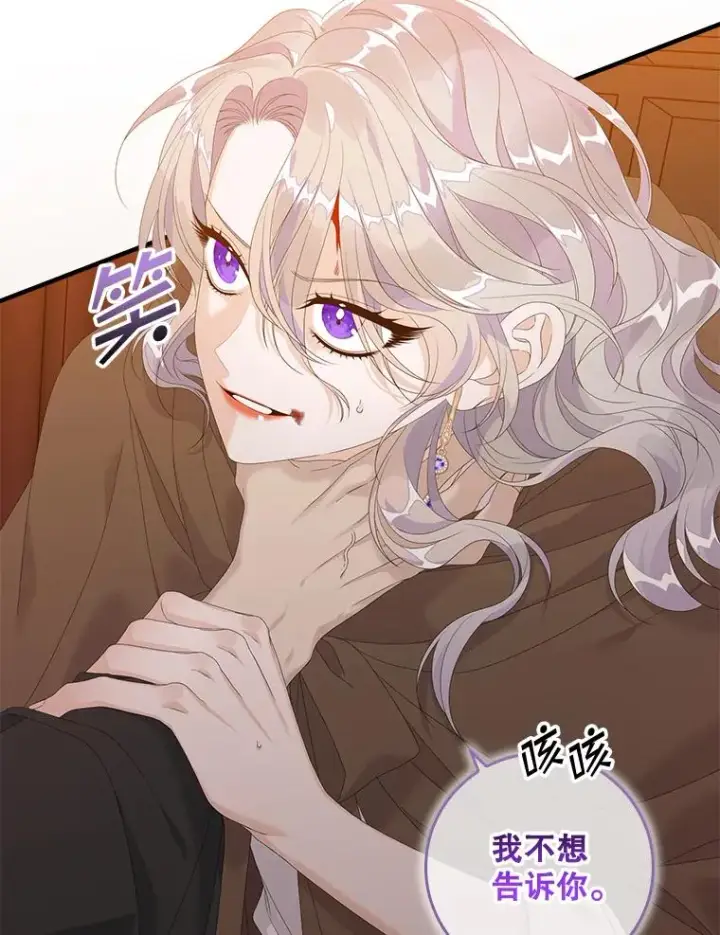 漫画《专门对付恶棍》24.脱身第30张图