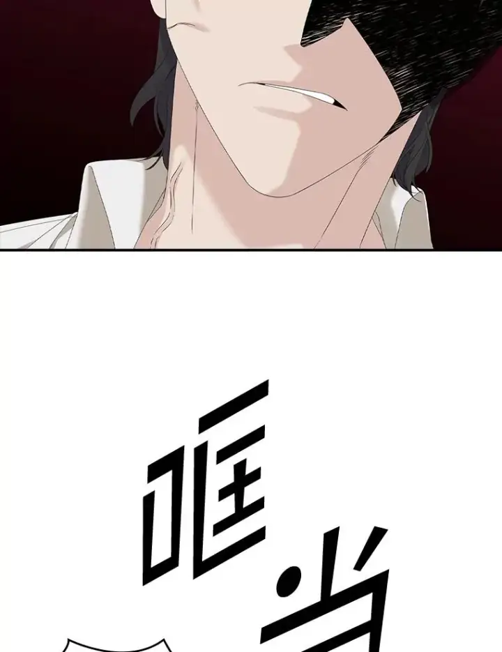 漫画《专门对付恶棍》24.脱身第32张图