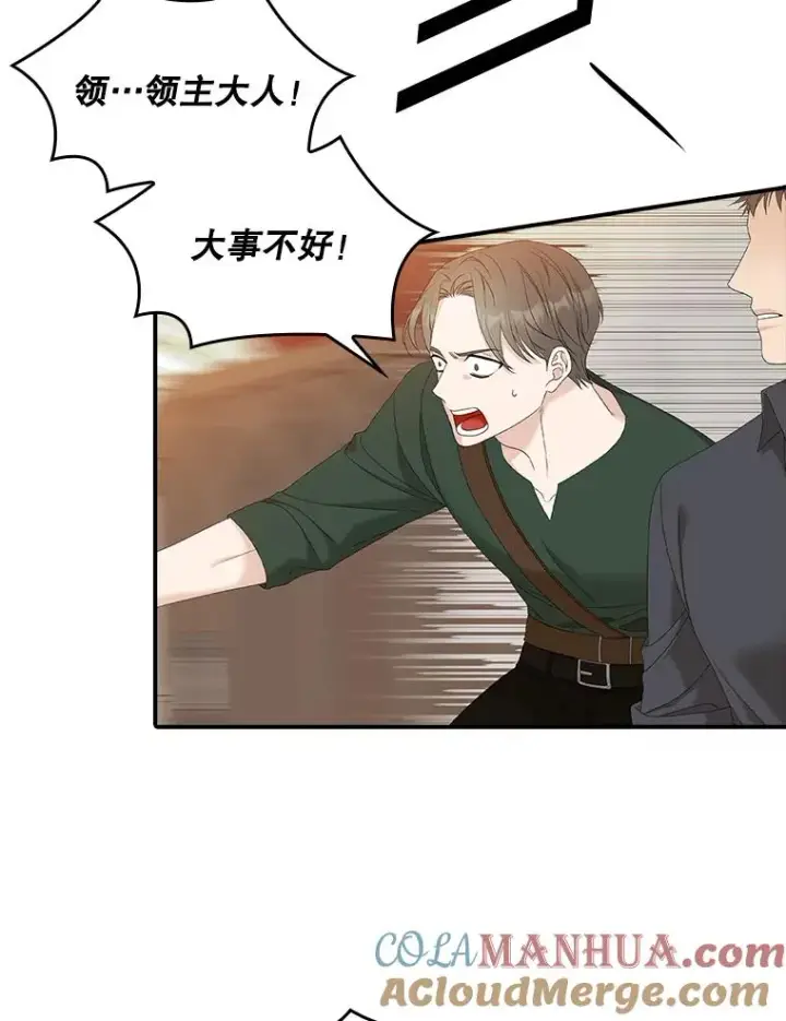 漫画《专门对付恶棍》24.脱身第33张图
