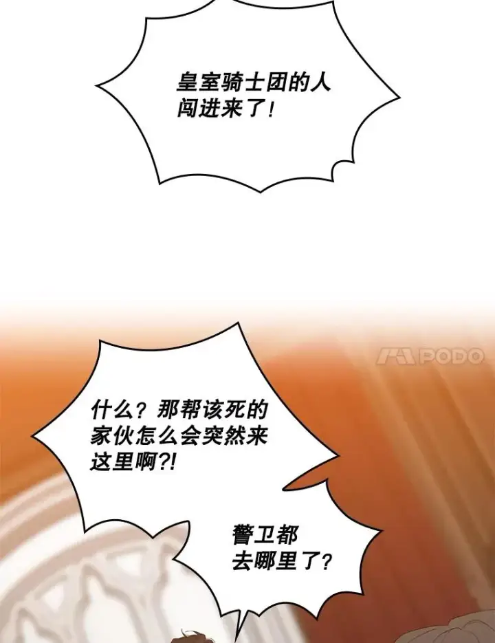 漫画《专门对付恶棍》24.脱身第34张图