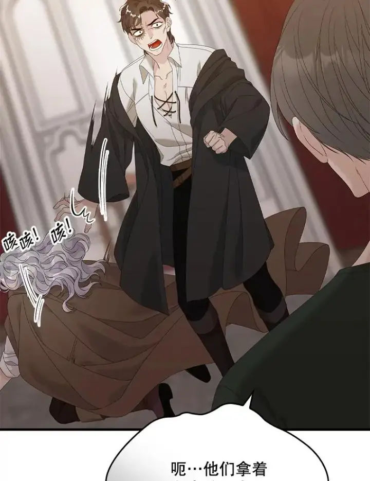 漫画《专门对付恶棍》24.脱身第35张图