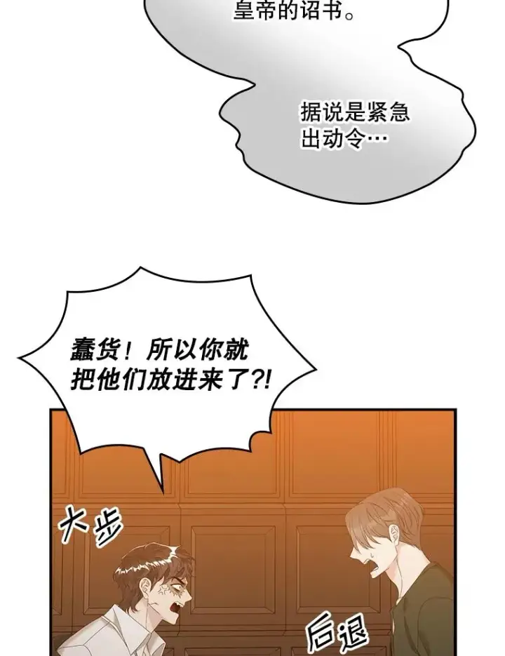 漫画《专门对付恶棍》24.脱身第36张图