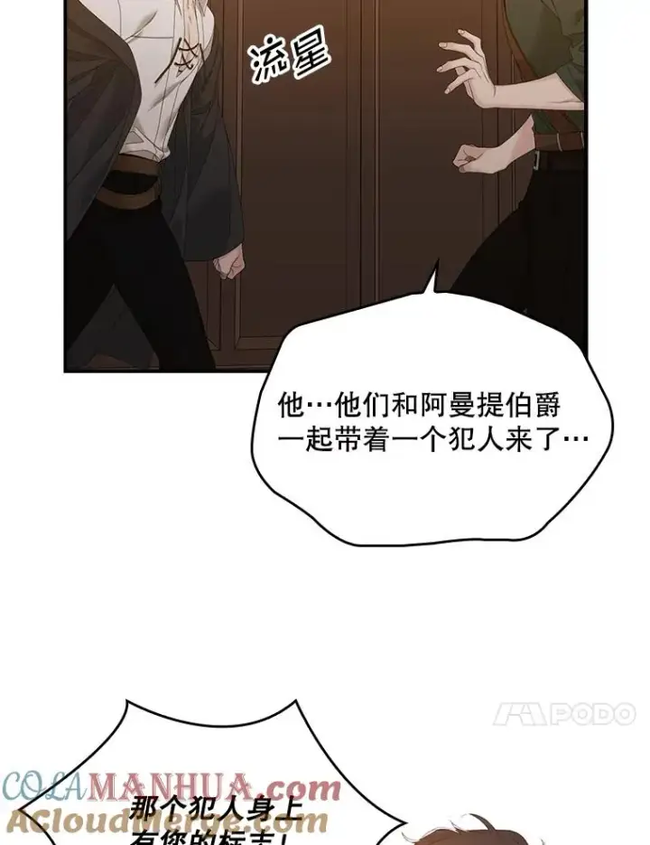 漫画《专门对付恶棍》24.脱身第37张图