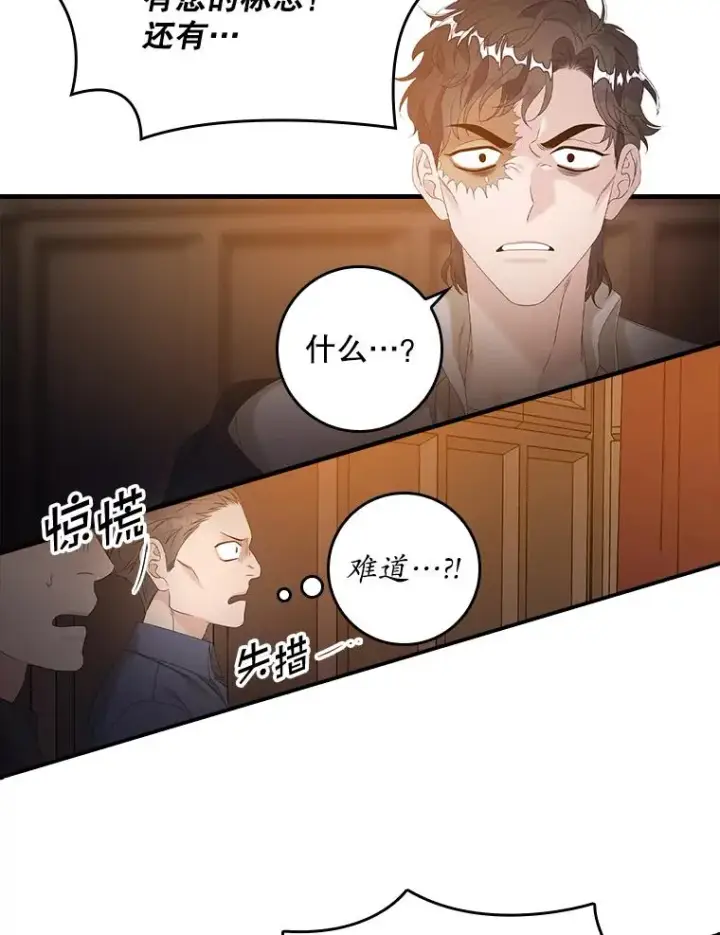 漫画《专门对付恶棍》24.脱身第38张图