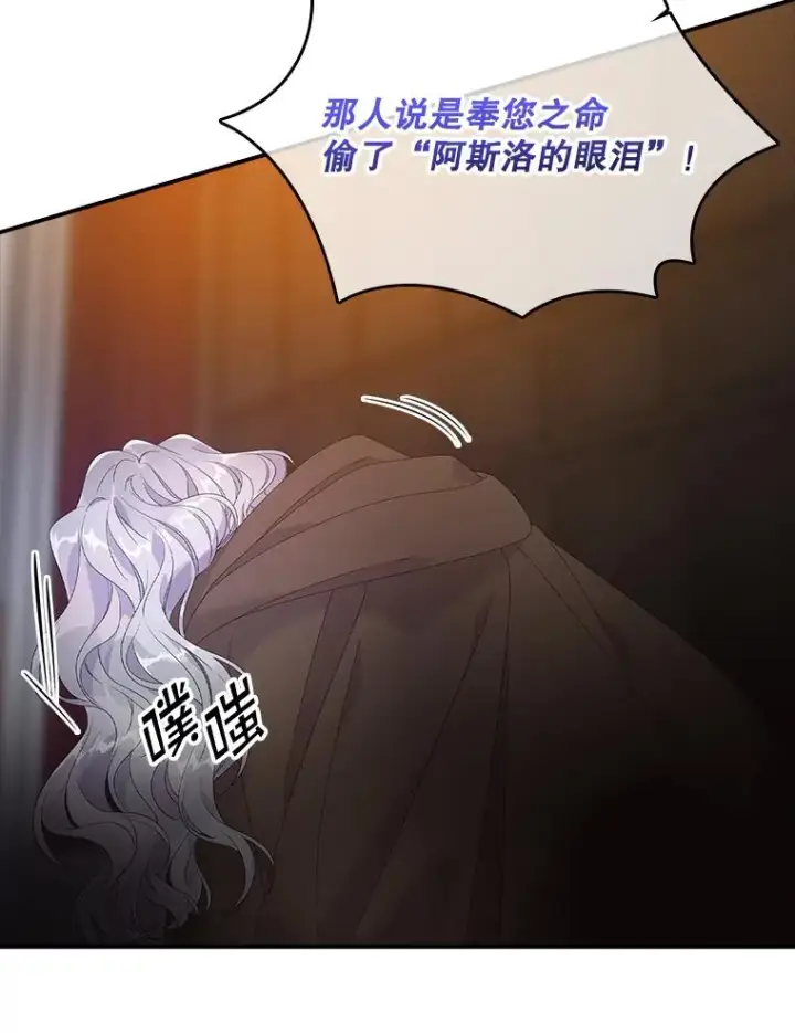 漫画《专门对付恶棍》24.脱身第39张图