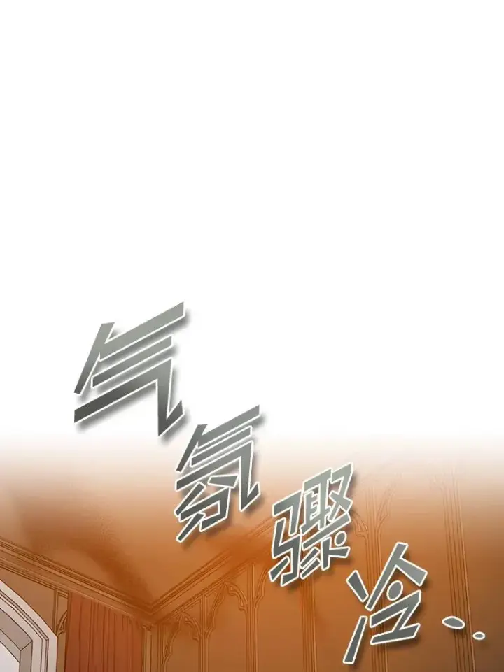 漫画《专门对付恶棍》24.脱身第40张图