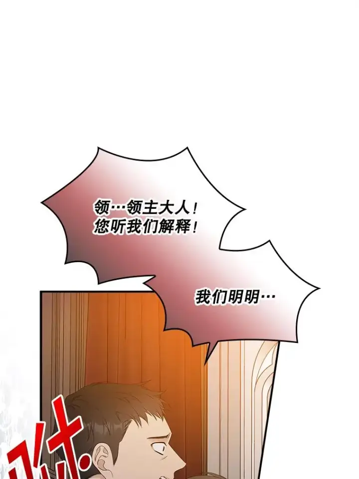 漫画《专门对付恶棍》24.脱身第42张图