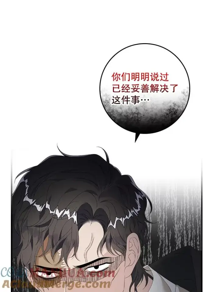 漫画《专门对付恶棍》24.脱身第45张图