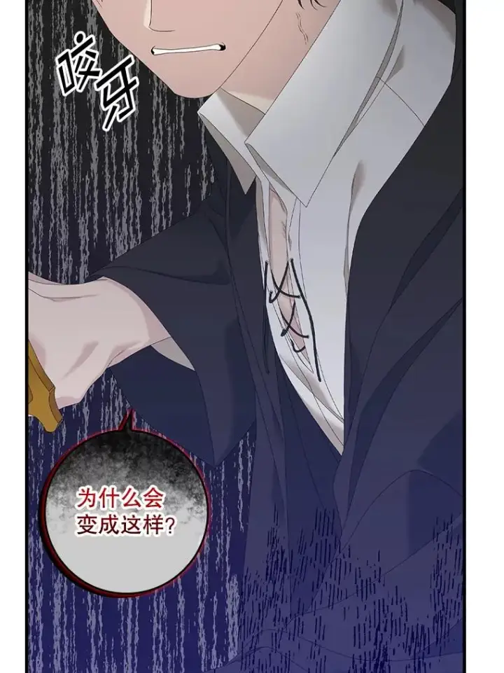 漫画《专门对付恶棍》24.脱身第46张图