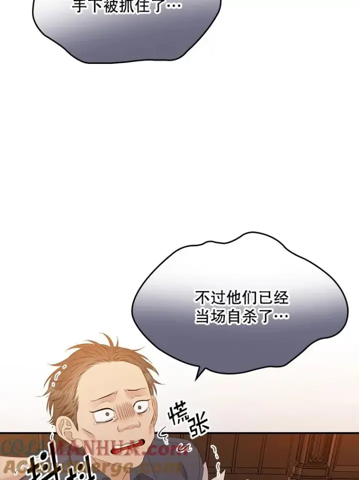 漫画《专门对付恶棍》24.脱身第49张图