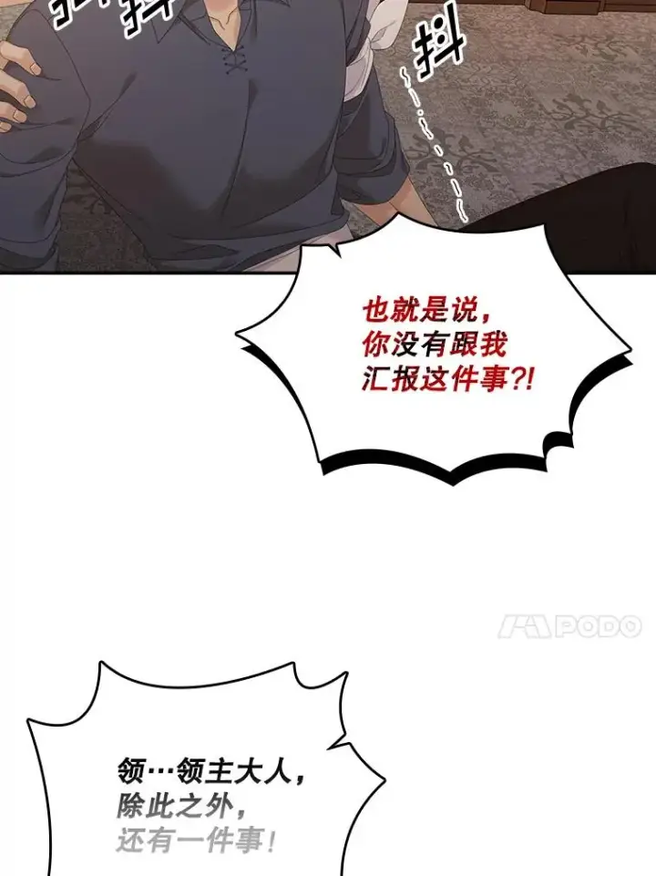 漫画《专门对付恶棍》24.脱身第50张图