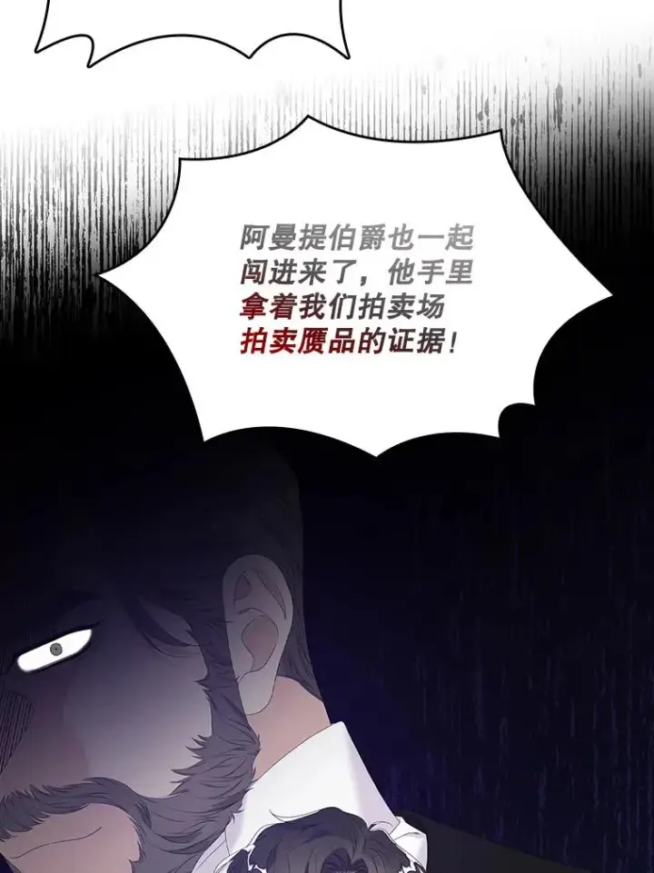 漫画《专门对付恶棍》24.脱身第51张图