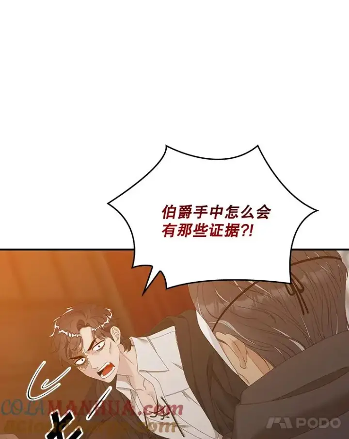 漫画《专门对付恶棍》24.脱身第53张图