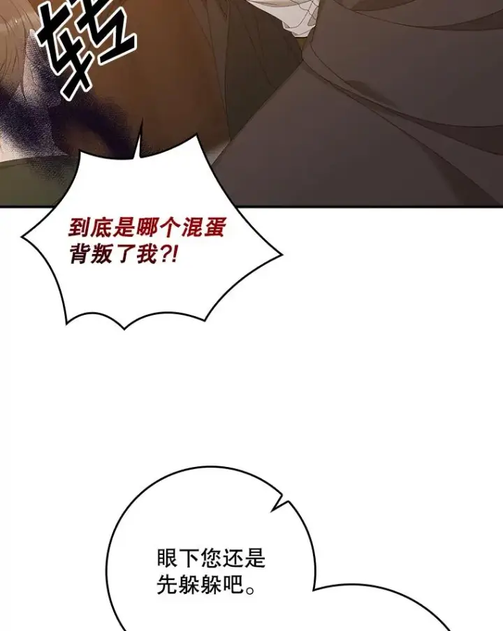 漫画《专门对付恶棍》24.脱身第54张图