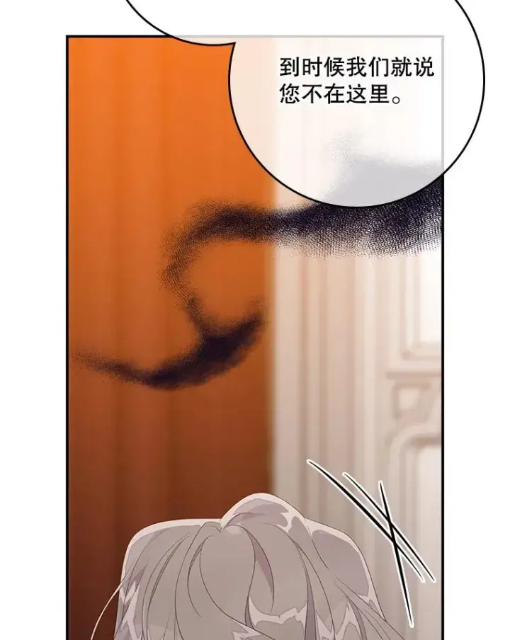 漫画《专门对付恶棍》24.脱身第55张图
