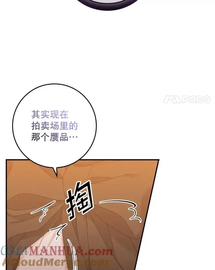 漫画《专门对付恶棍》24.脱身第57张图