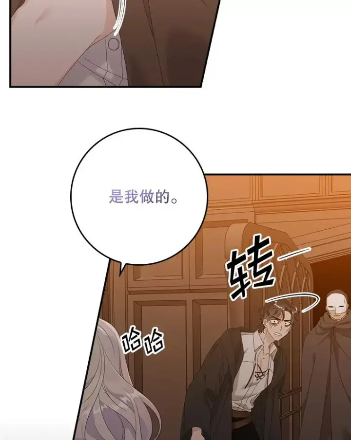 漫画《专门对付恶棍》24.脱身第58张图